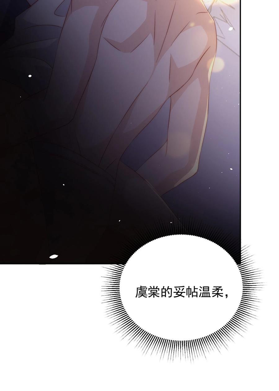 皇上别闹 061 倾心 第15页