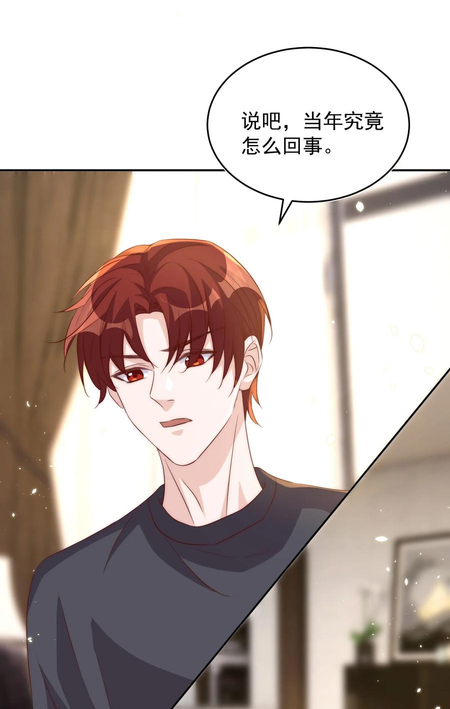 皇上别闹 061 倾心 第42页