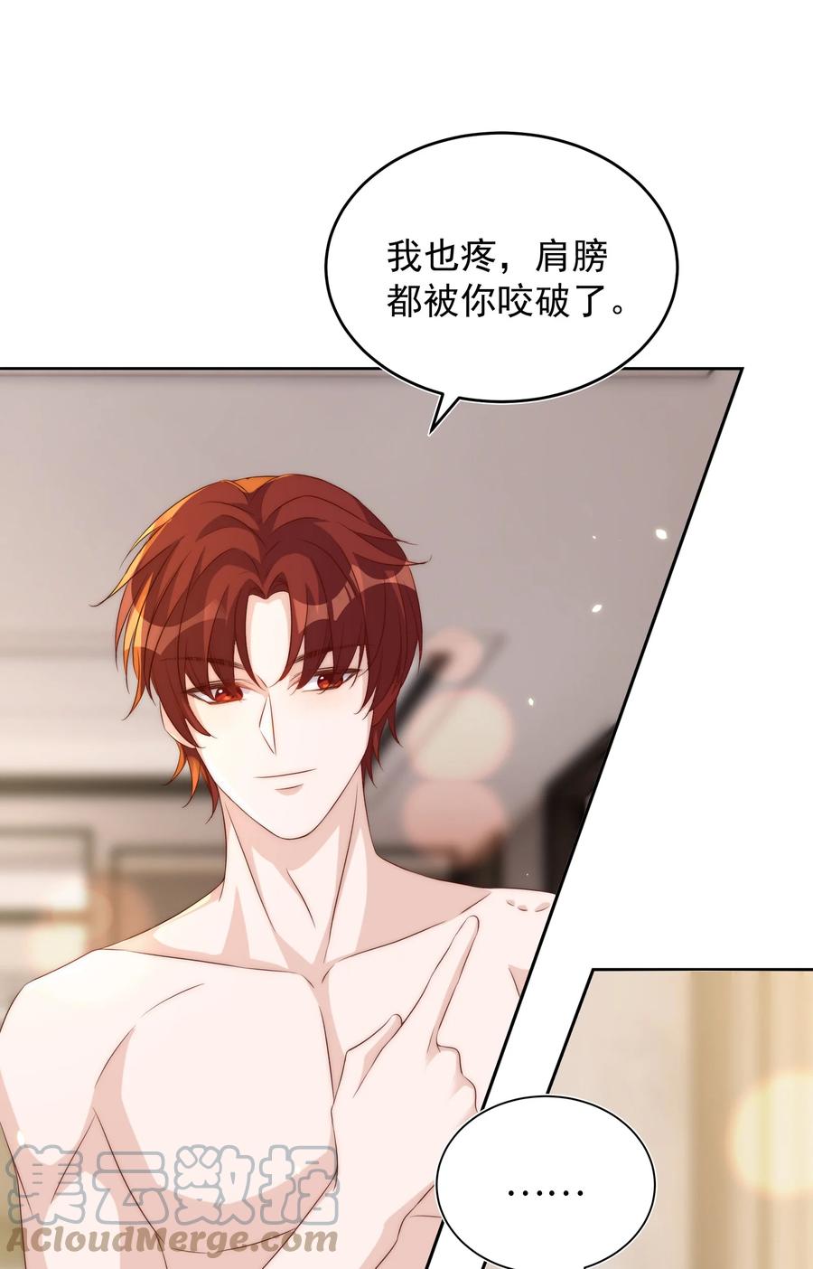 皇上别闹 061 倾心 第31页