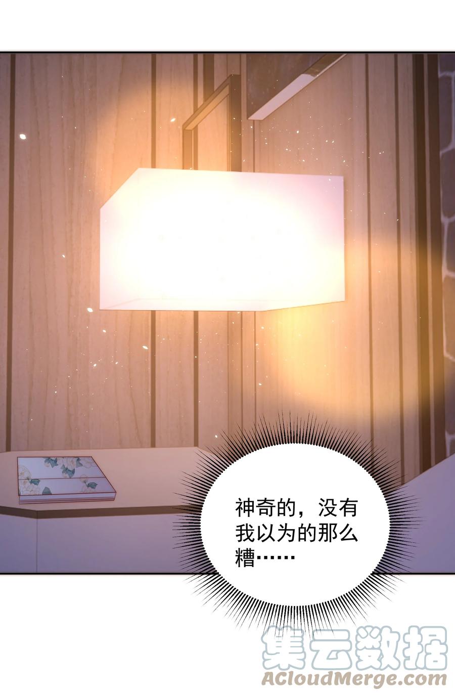 皇上别闹 061 倾心 第13页