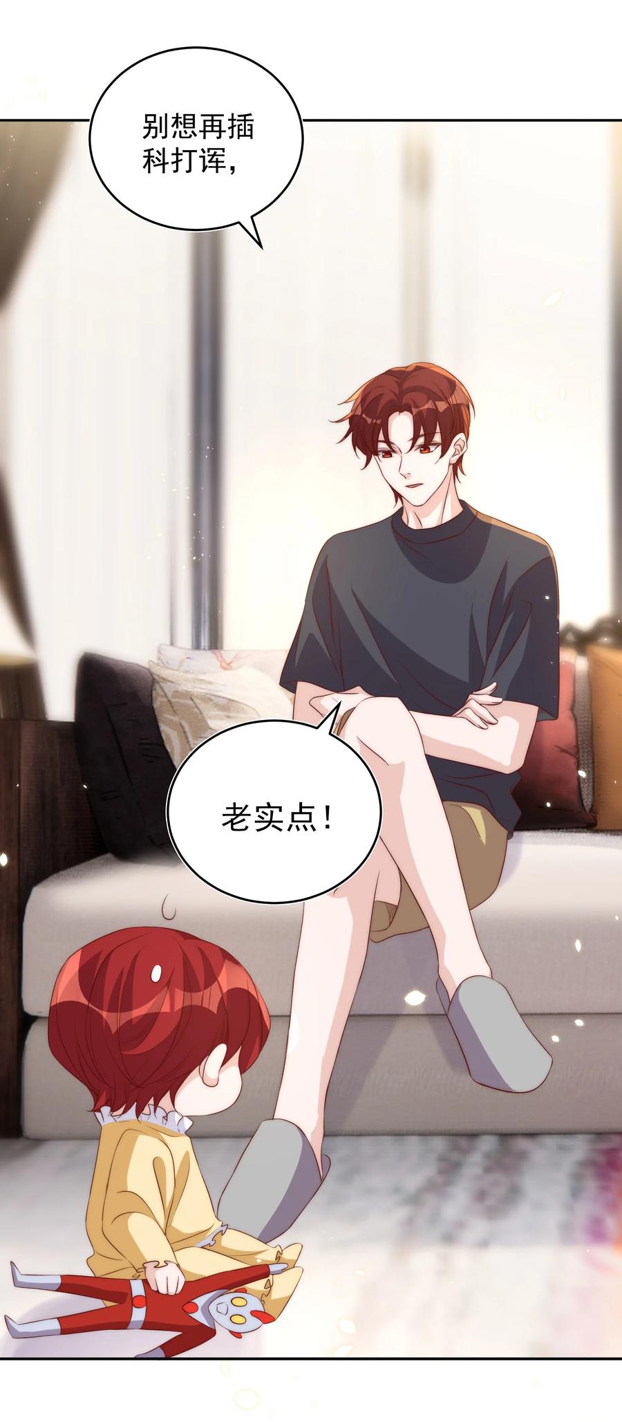 皇上别闹 061 倾心 第41页