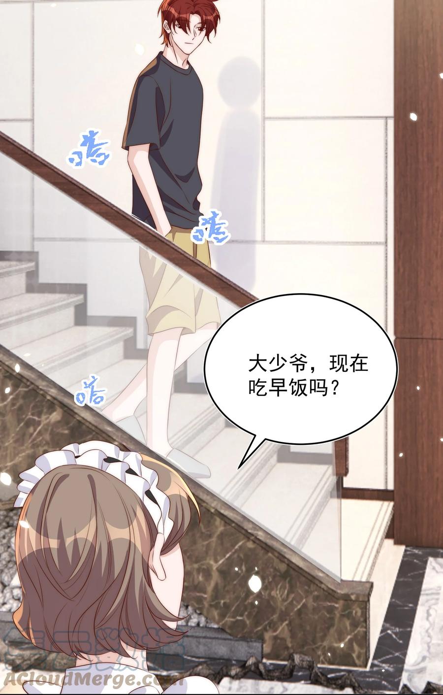 皇上别闹 061 倾心 第37页