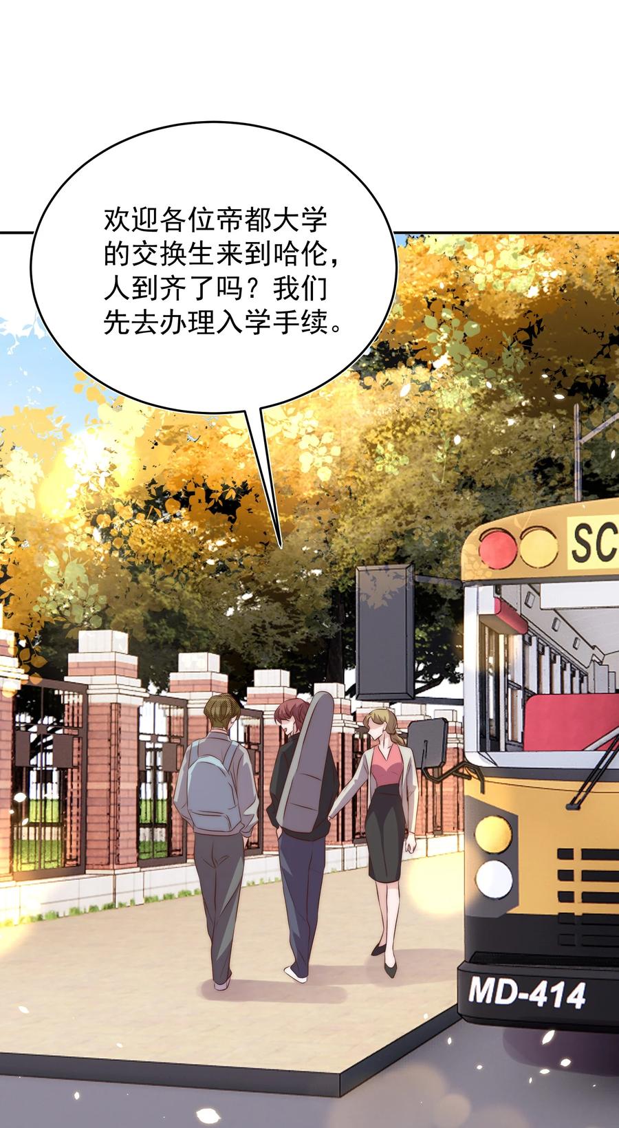 皇上别闹 062 米国 第33页