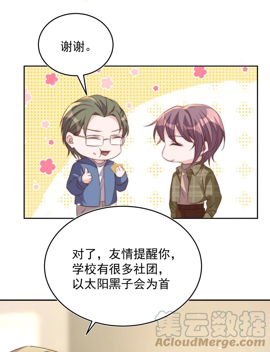 皇上别闹 062 米国 第37页