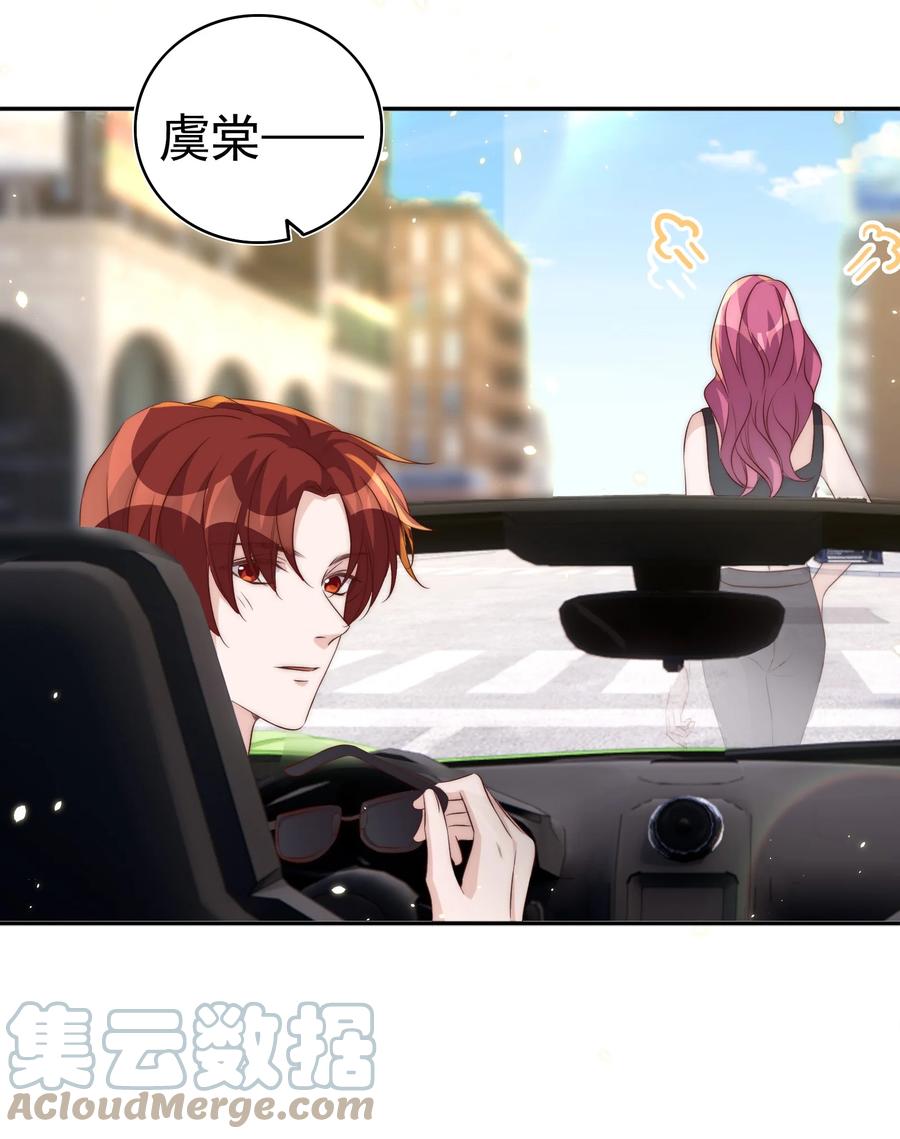 皇上别闹 062 米国 第19页