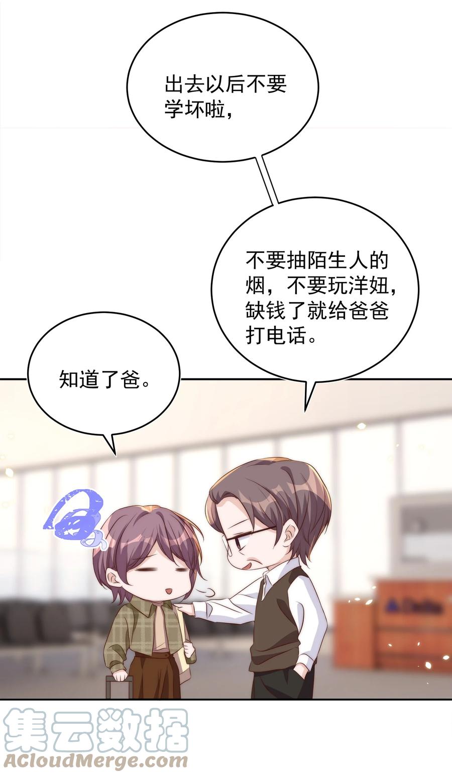 皇上别闹 062 米国 第10页