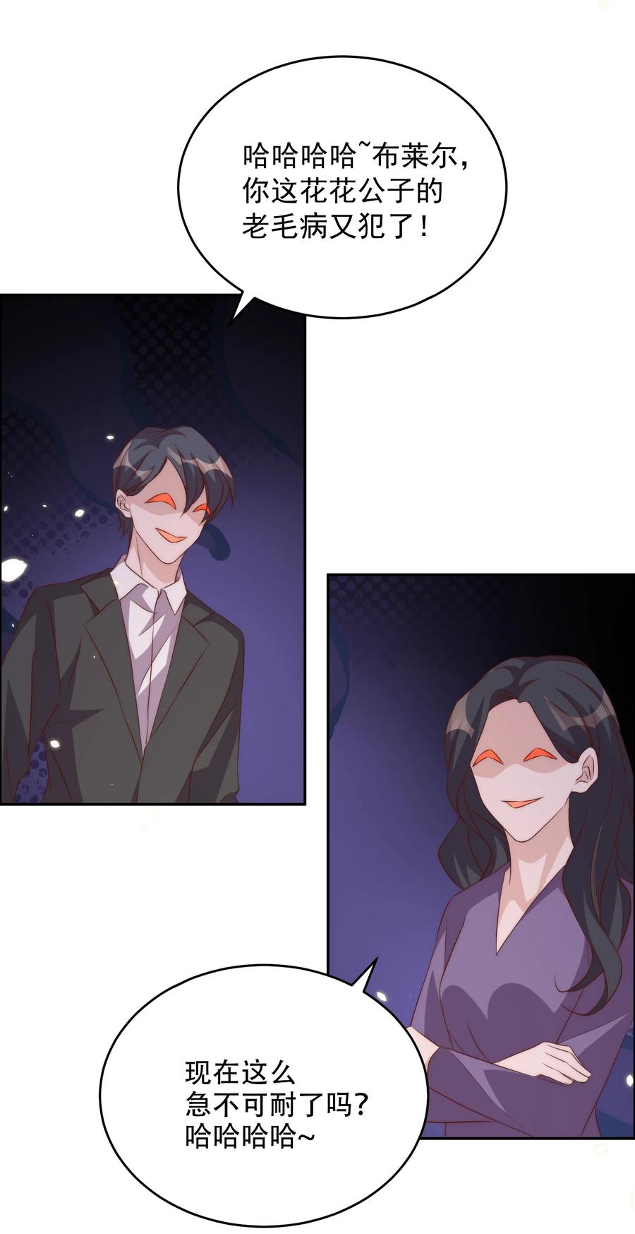 皇上别闹 062 米国 第42页