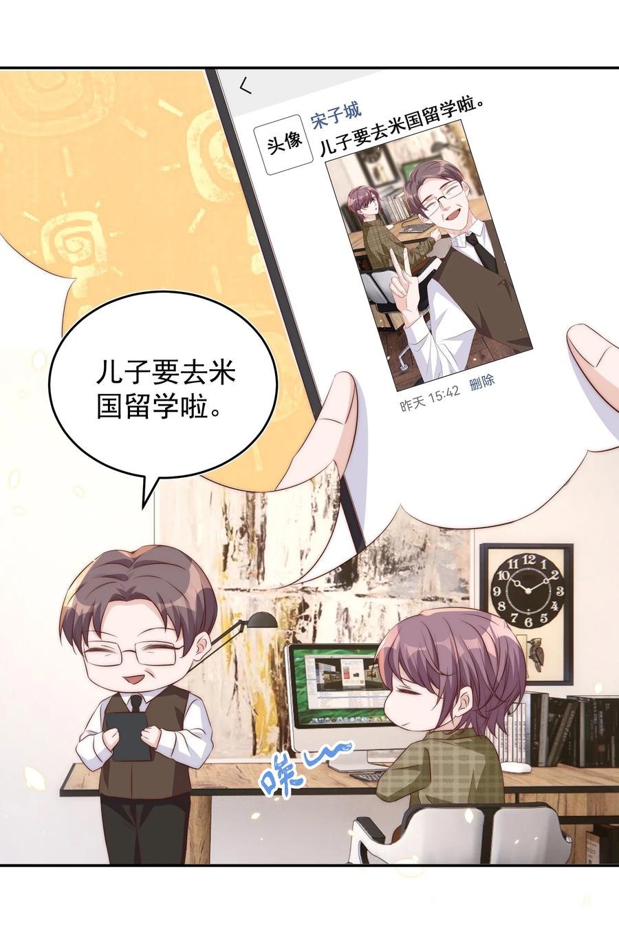 皇上别闹 062 米国 第8页