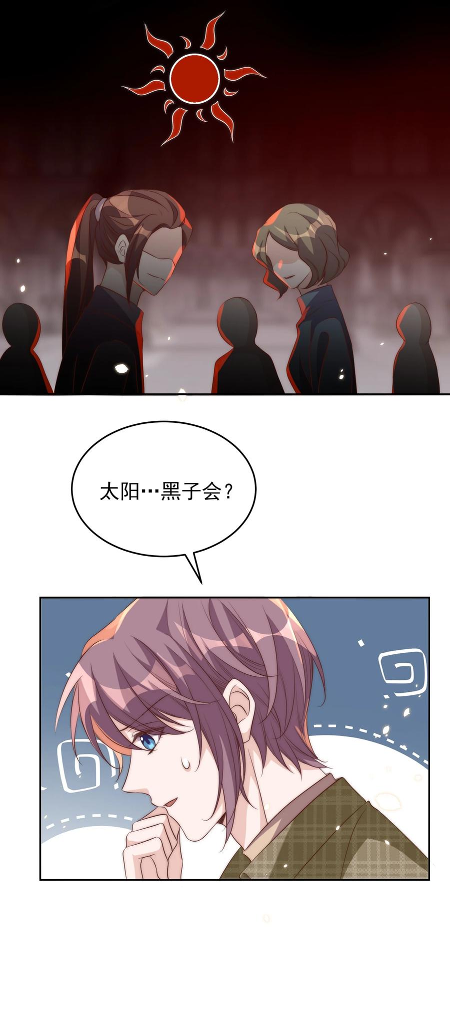 皇上别闹 062 米国 第39页