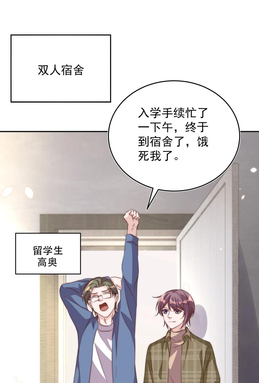 皇上别闹 062 米国 第35页