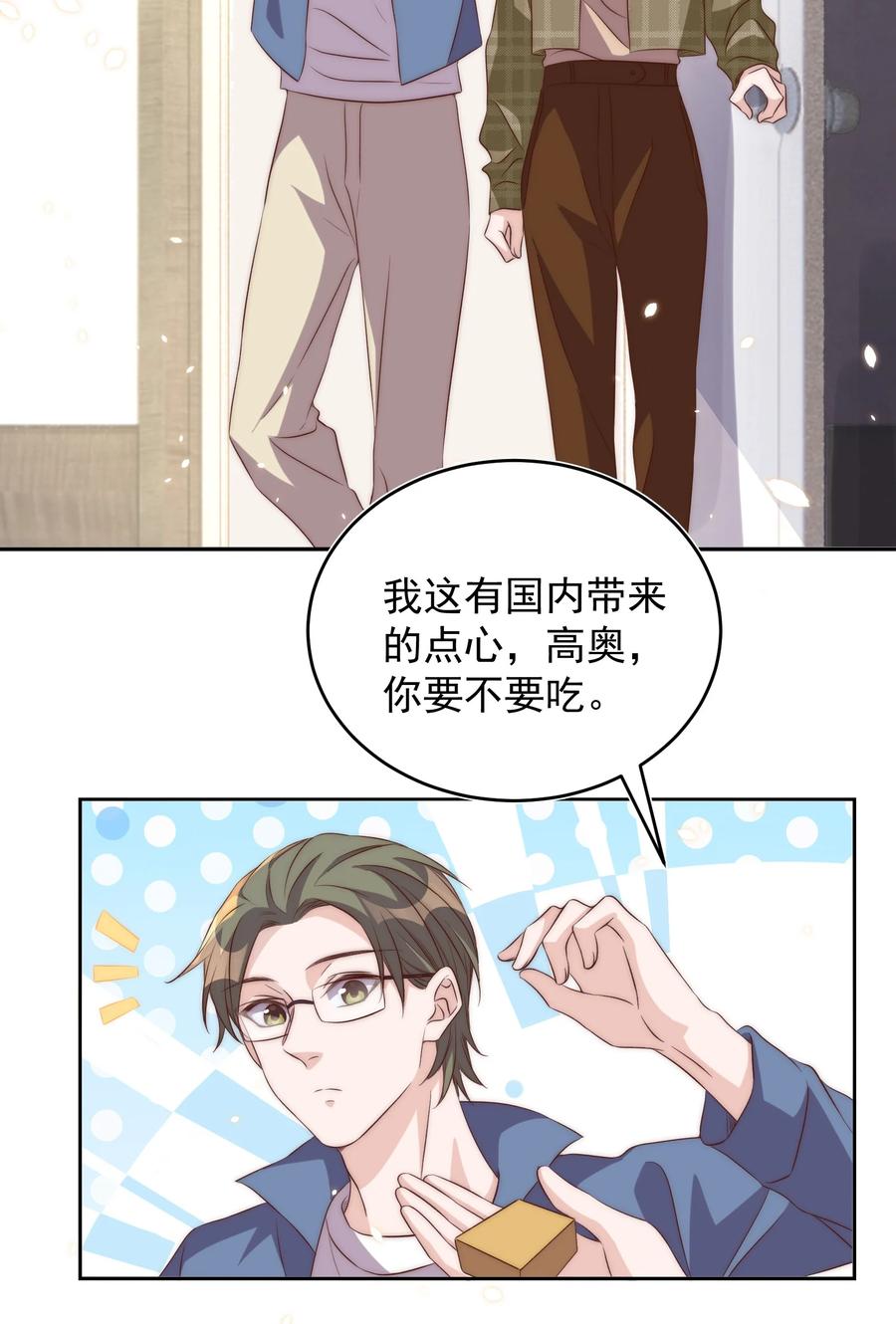 皇上别闹 062 米国 第36页