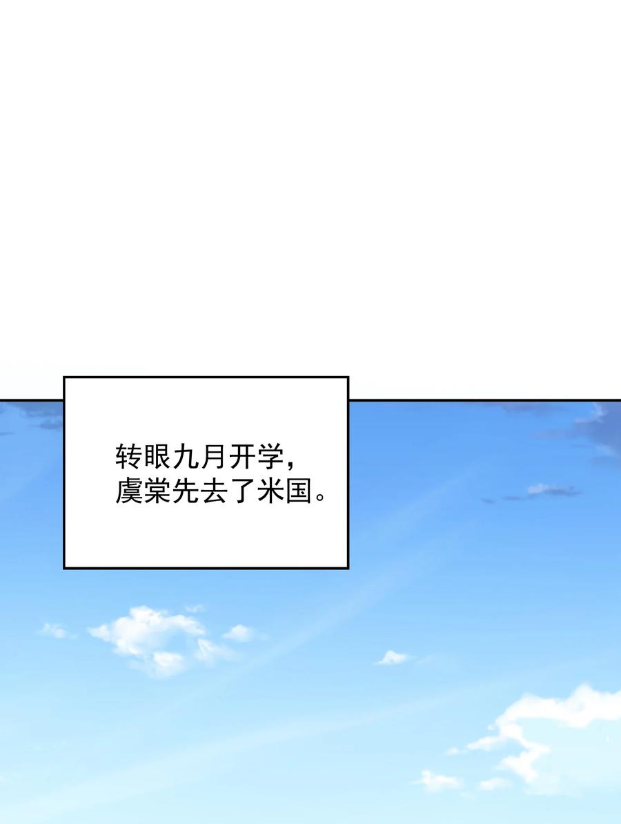 皇上别闹 062 米国 第3页
