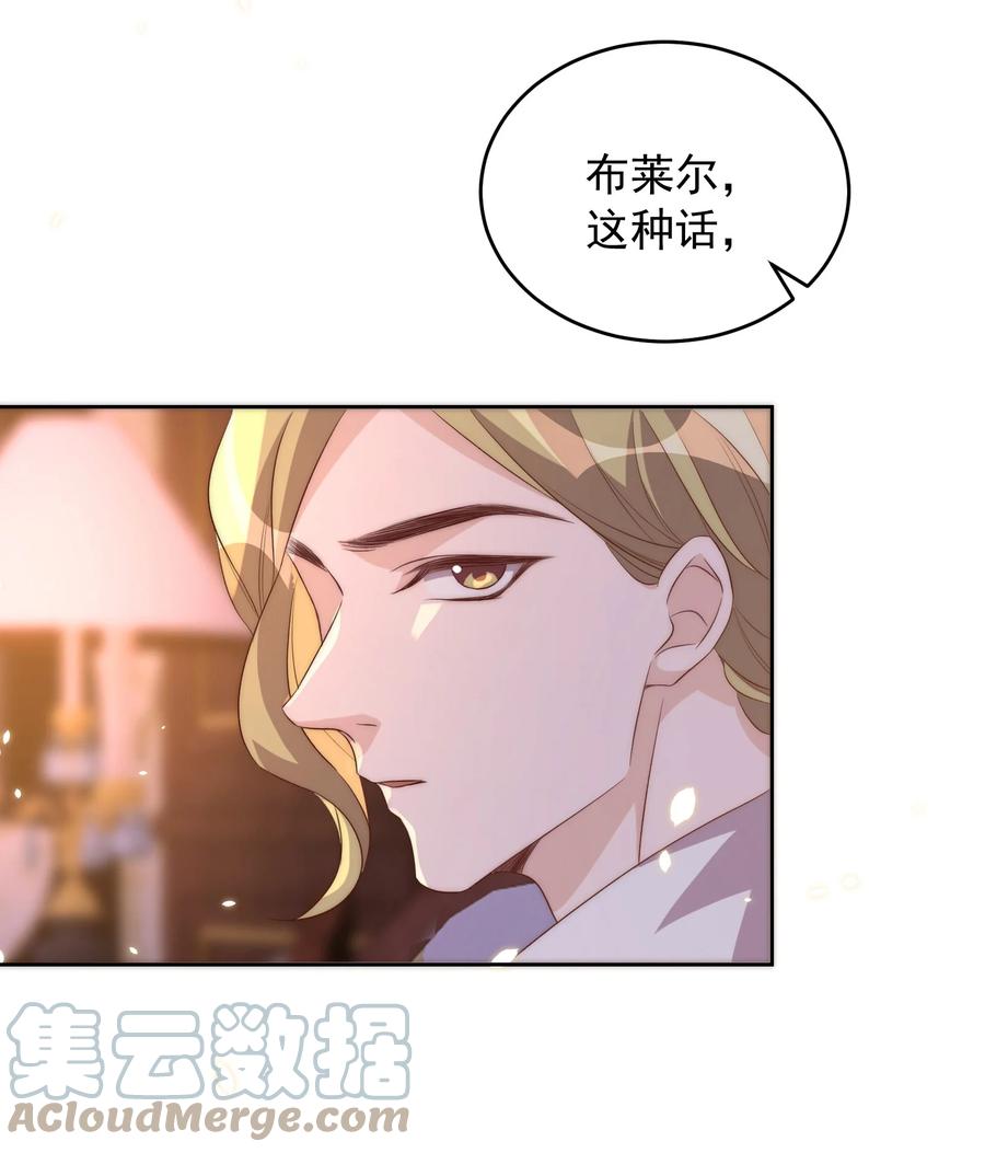 皇上别闹 062 米国 第46页
