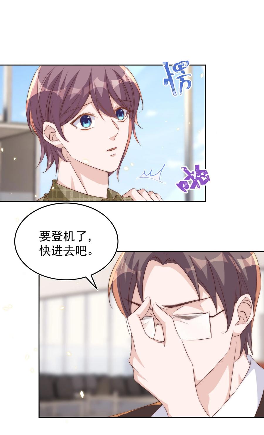 皇上别闹 062 米国 第11页