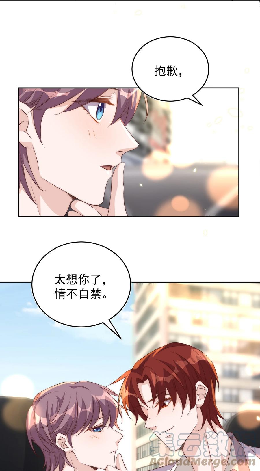 皇上别闹 062 米国 第25页