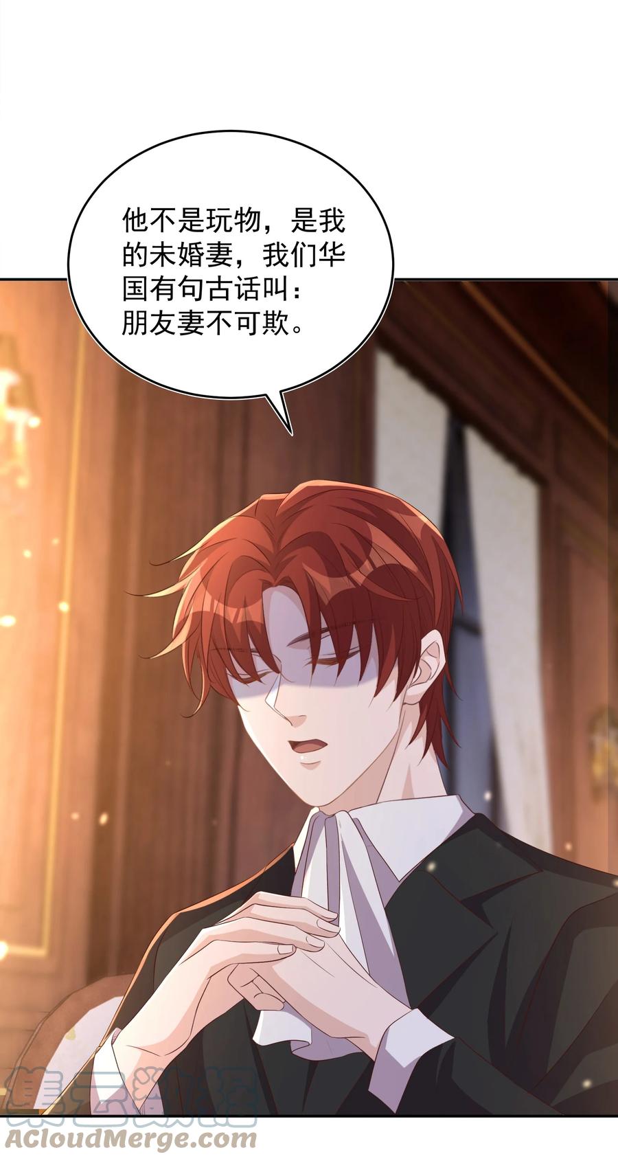 皇上别闹 063 社团 第4页