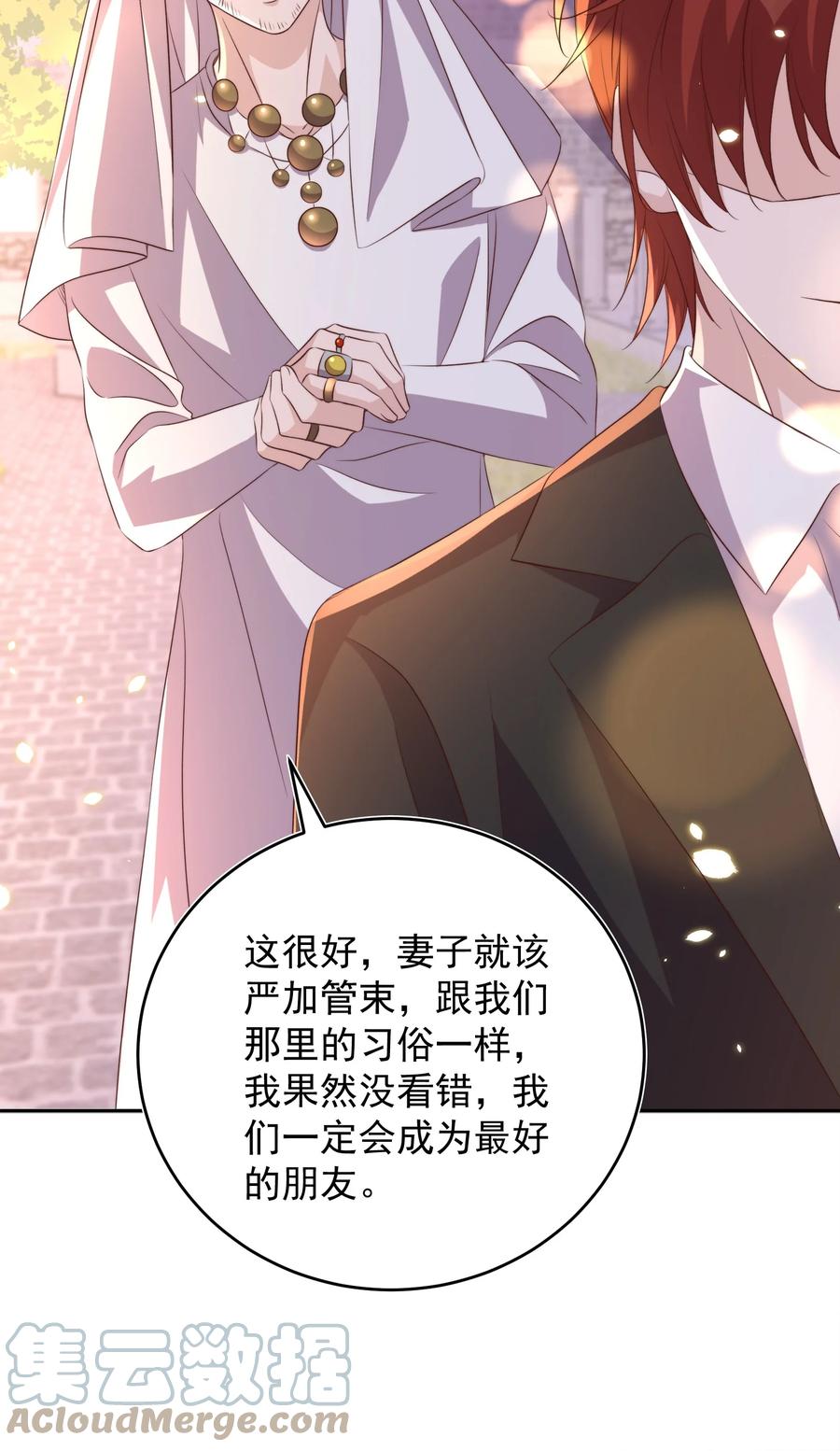 皇上别闹 063 社团 第10页