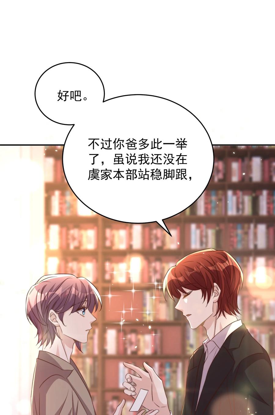 皇上别闹 063 社团 第33页