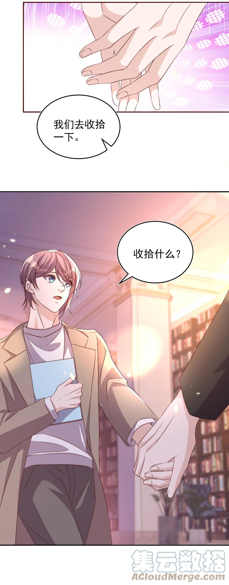 皇上别闹 063 社团 第40页