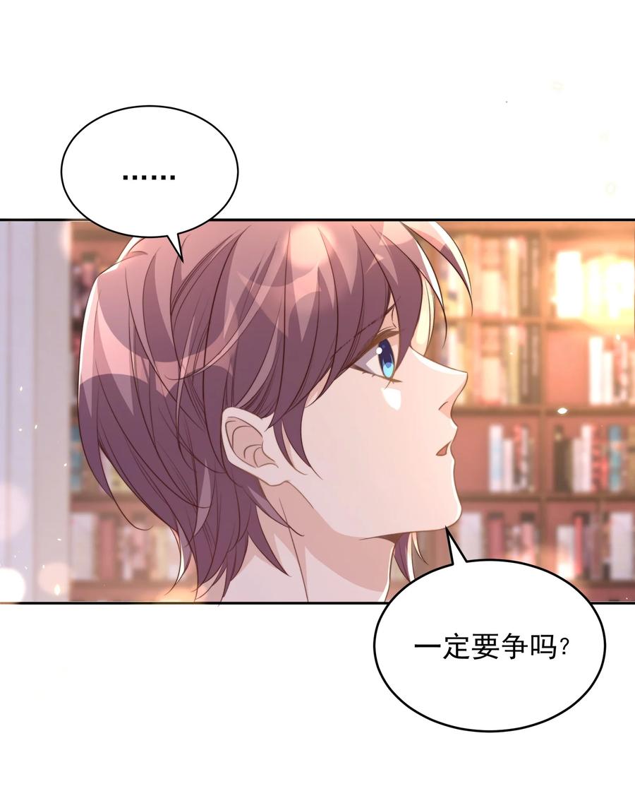 皇上别闹 063 社团 第36页