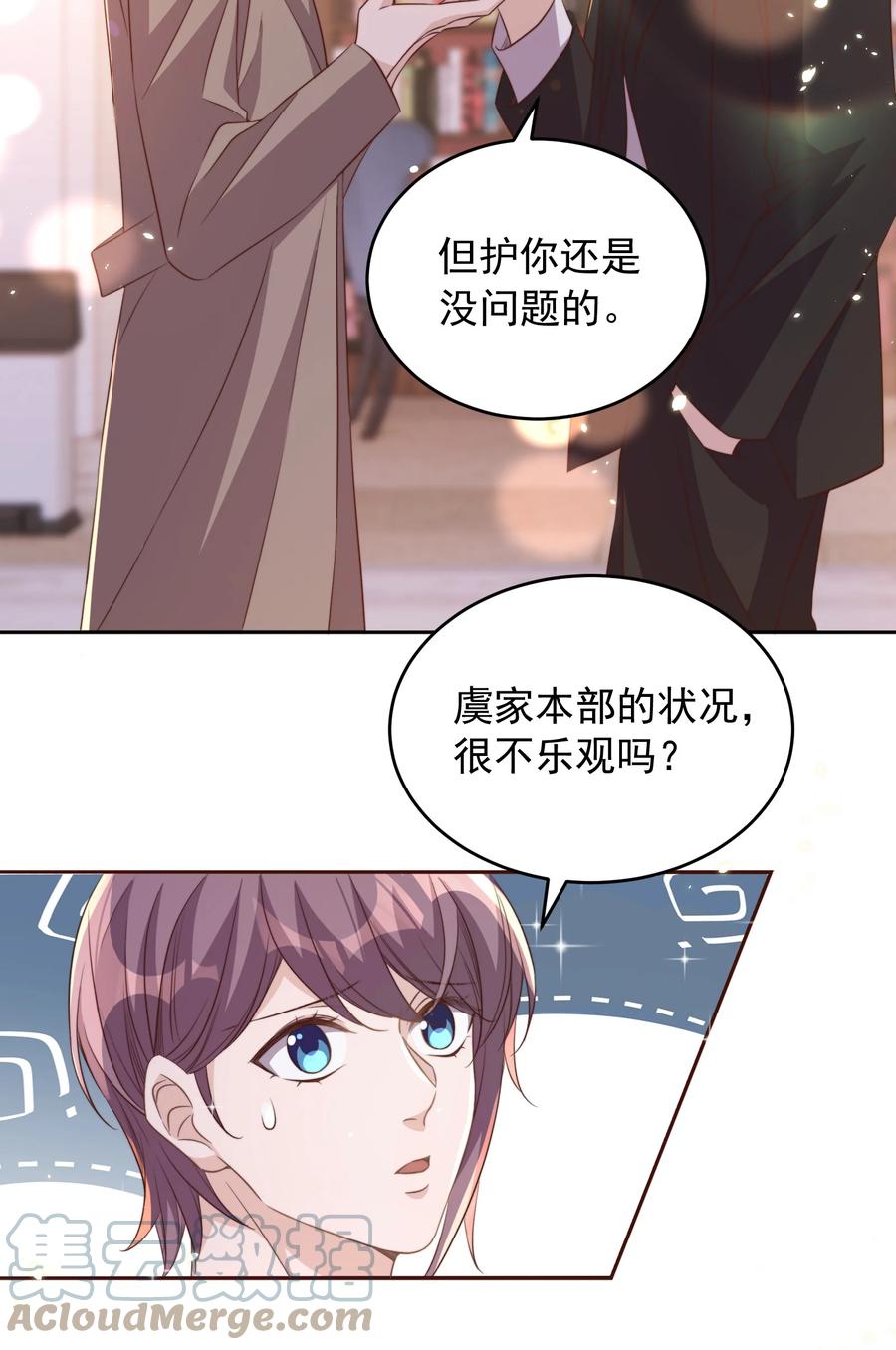 皇上别闹 063 社团 第34页