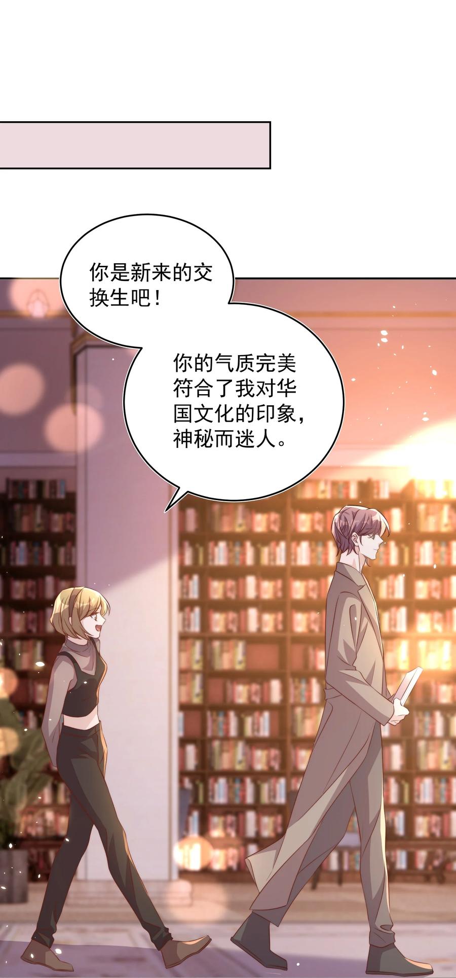 皇上别闹 063 社团 第21页