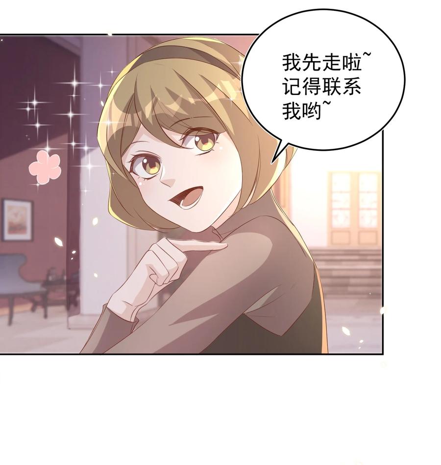 皇上别闹 063 社团 第27页