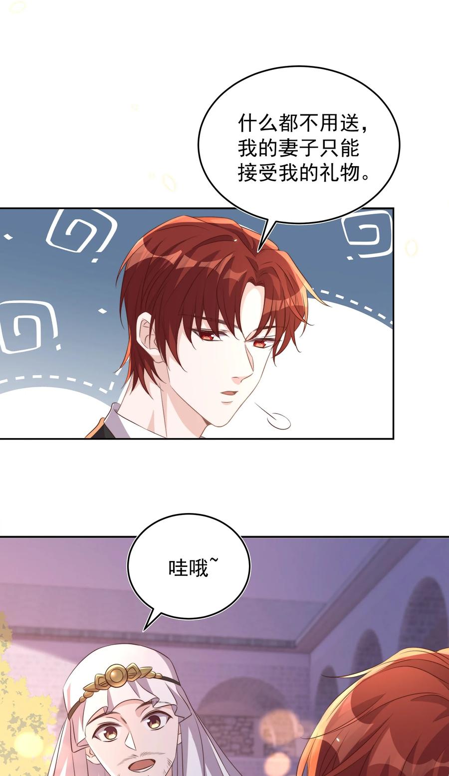 皇上别闹 063 社团 第9页
