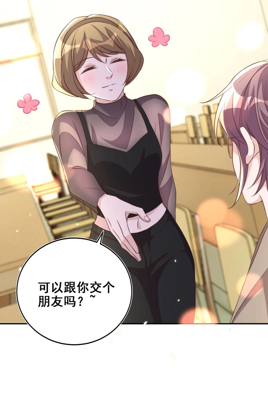 皇上别闹 063 社团 第18页