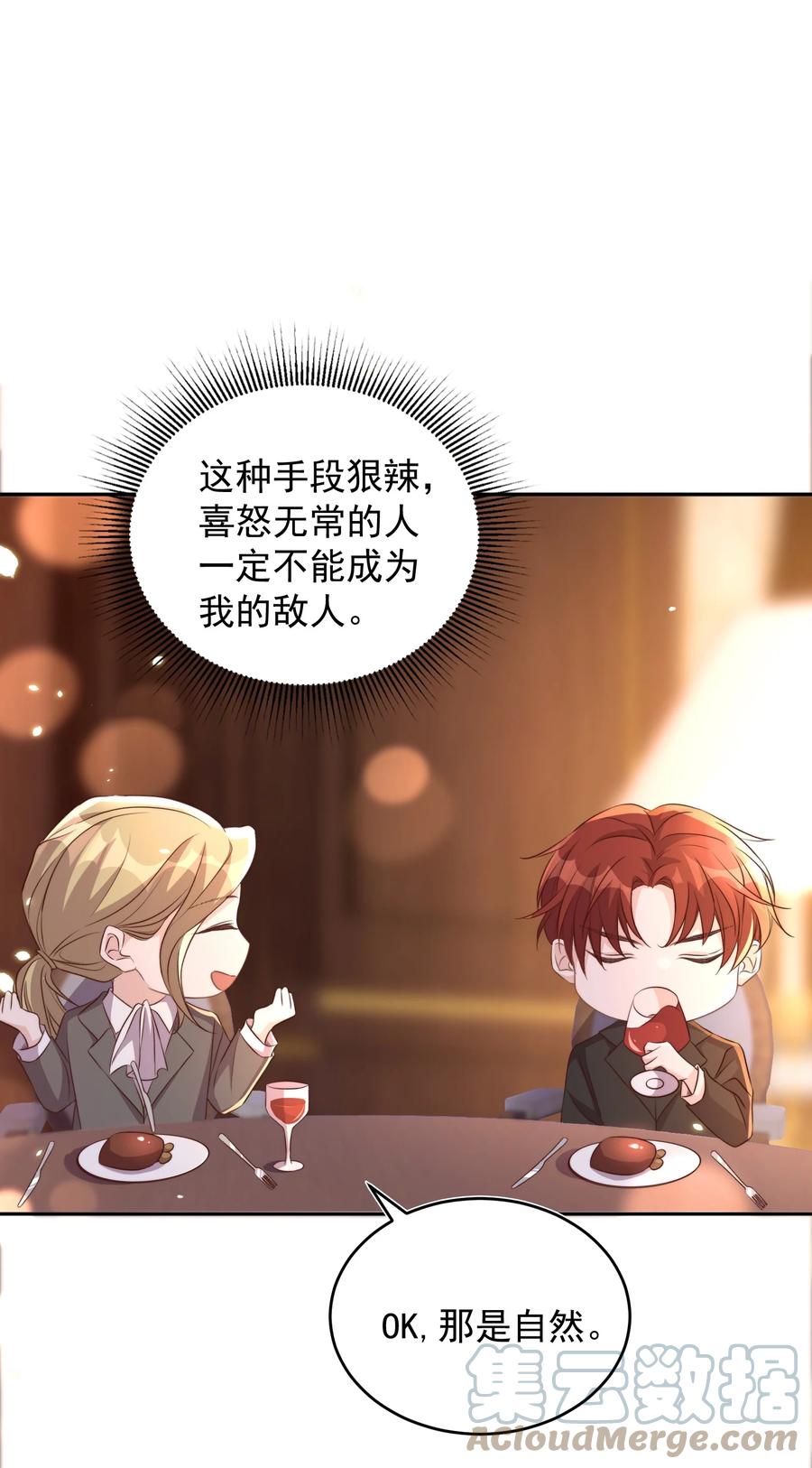 皇上别闹 063 社团 第7页