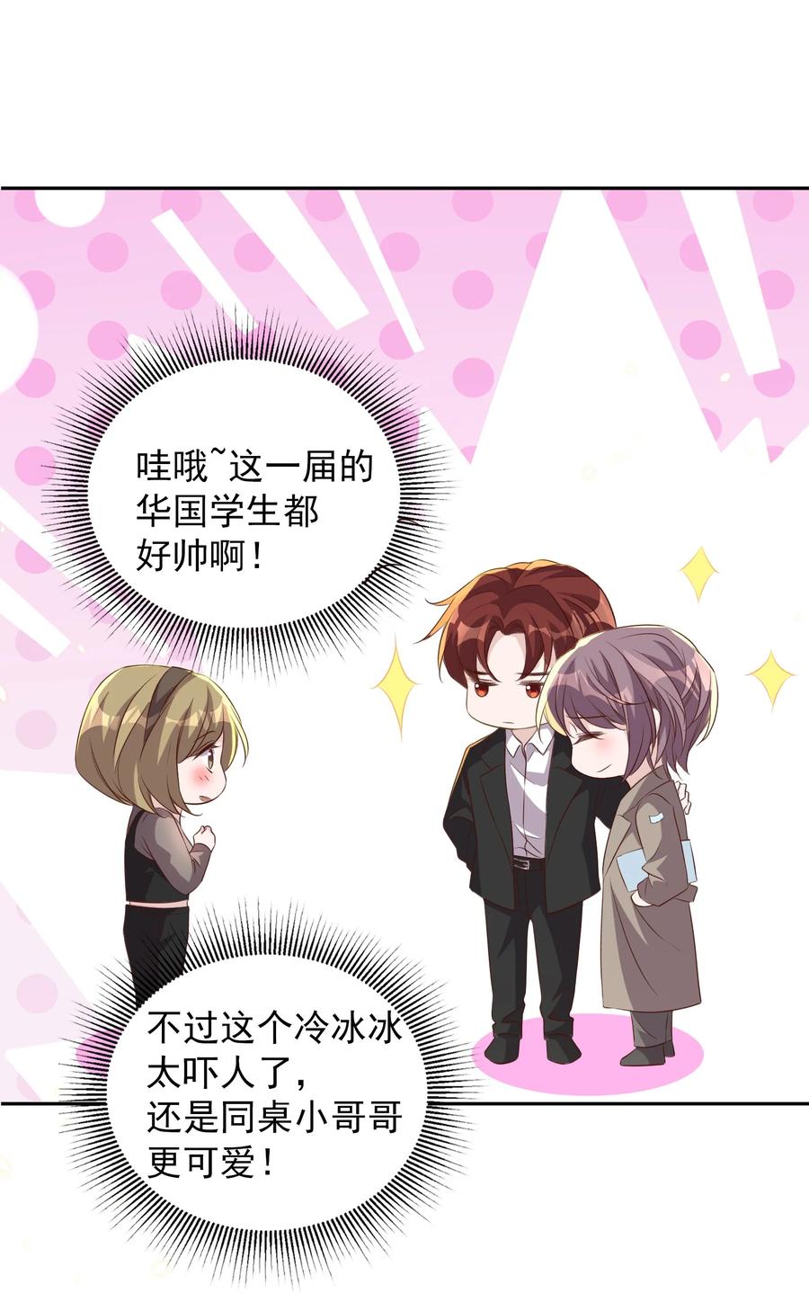 皇上别闹 063 社团 第26页