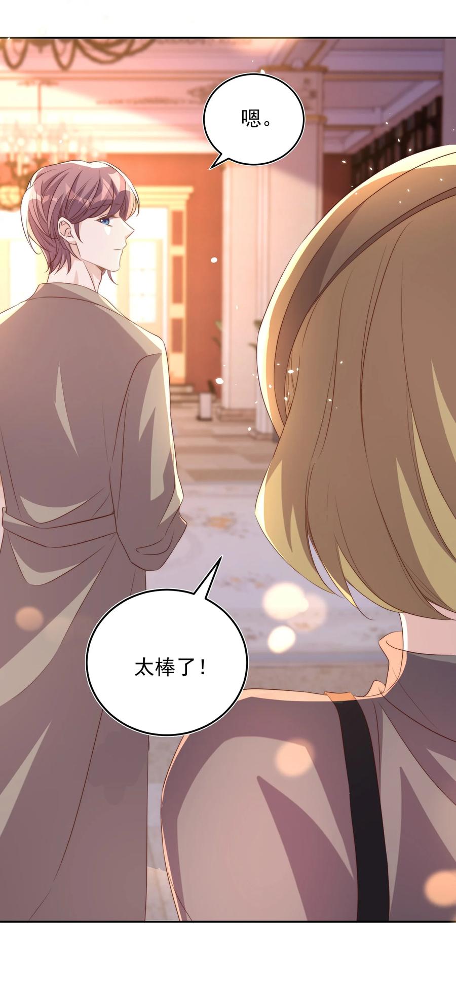 皇上别闹 063 社团 第23页