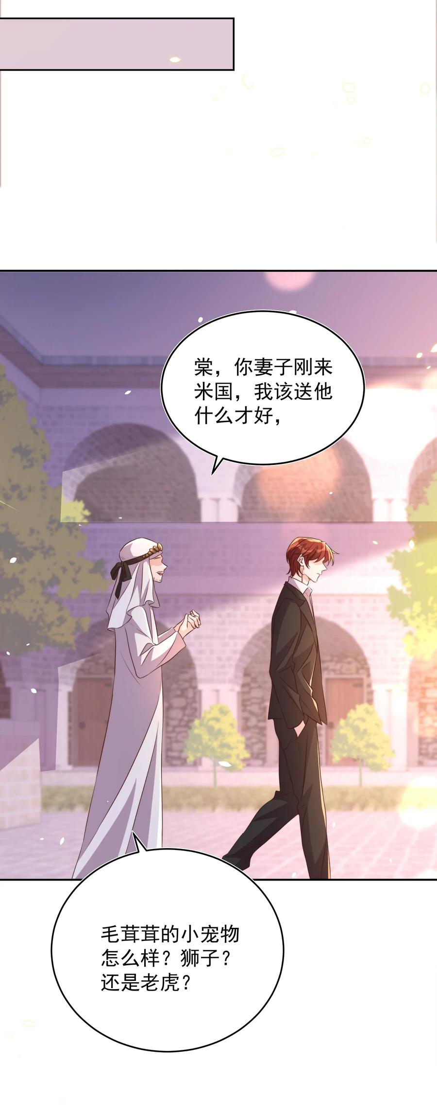 皇上别闹 063 社团 第8页