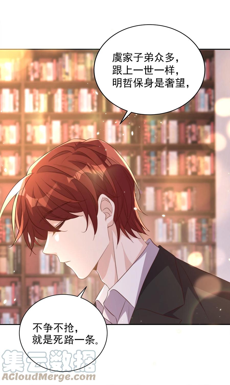 皇上别闹 063 社团 第37页
