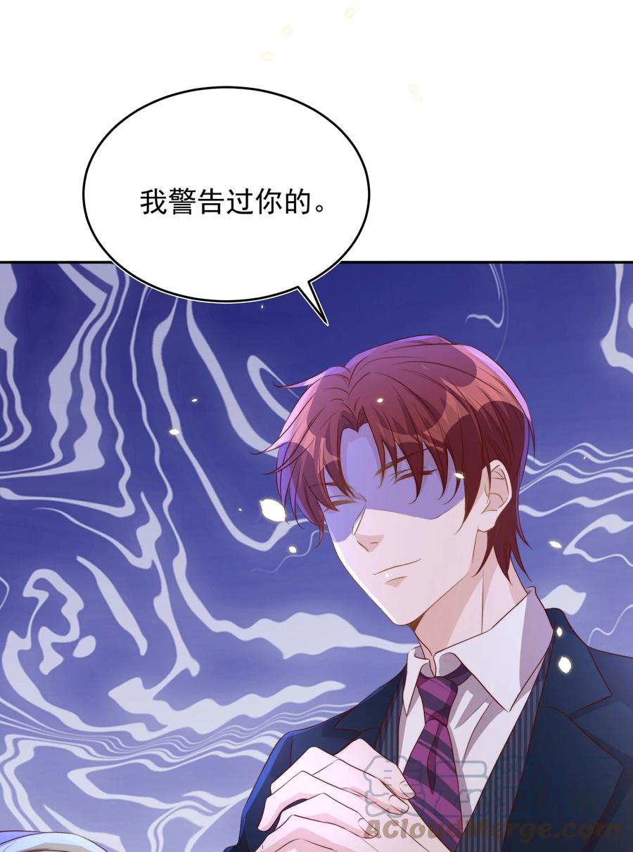 皇上别闹 064 迎新 第37页
