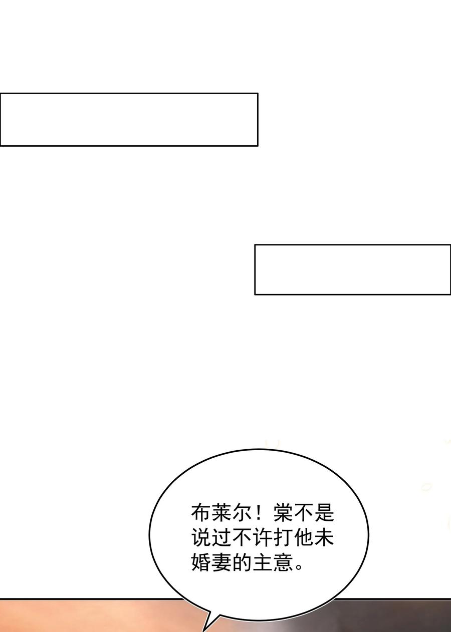 皇上别闹 064 迎新 第33页