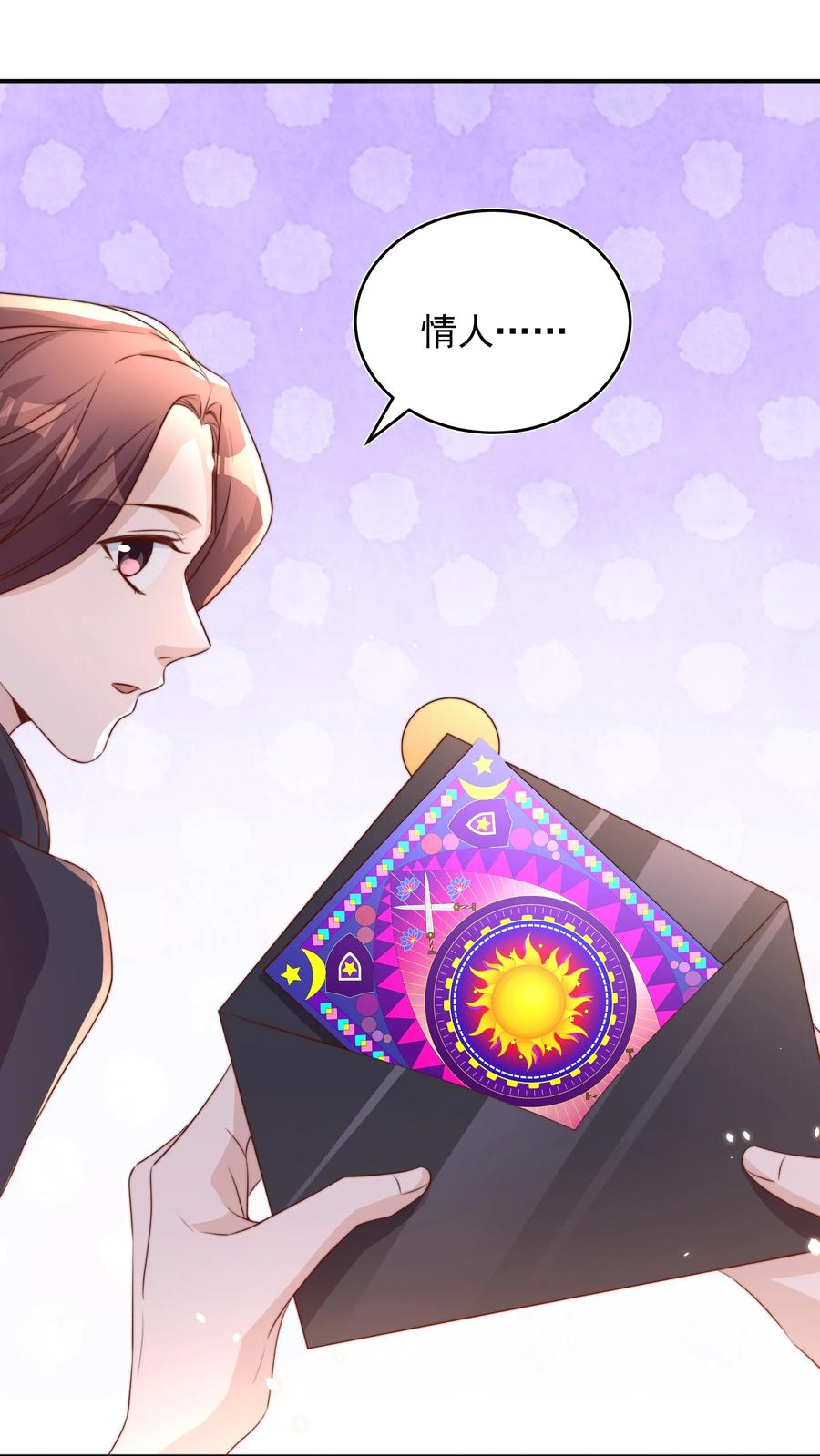 皇上别闹 064 迎新 第30页