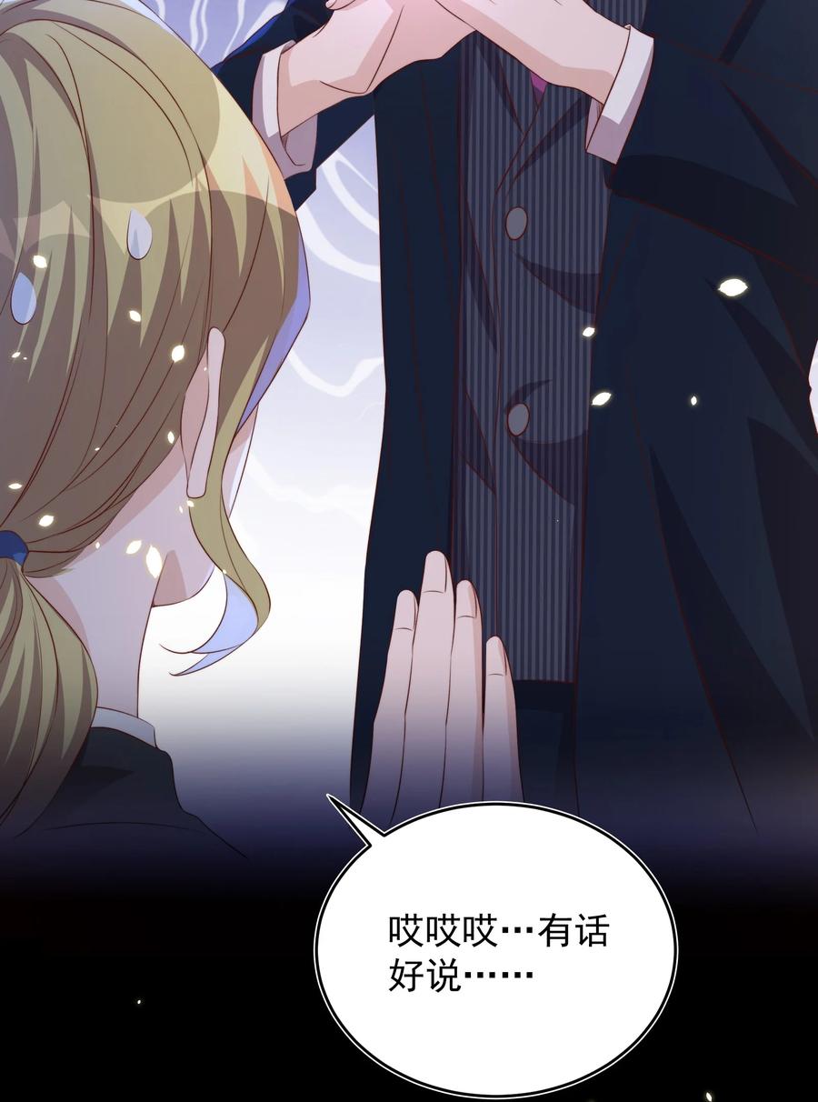 皇上别闹 064 迎新 第38页