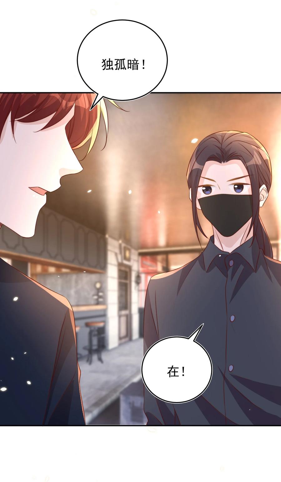 皇上别闹 064 迎新 第45页
