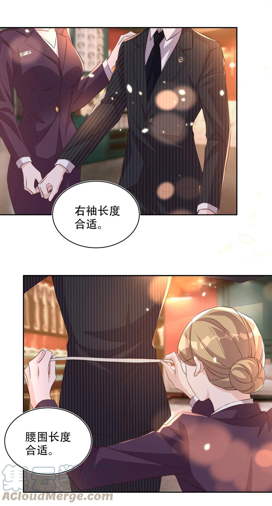 皇上别闹 064 迎新 第4页