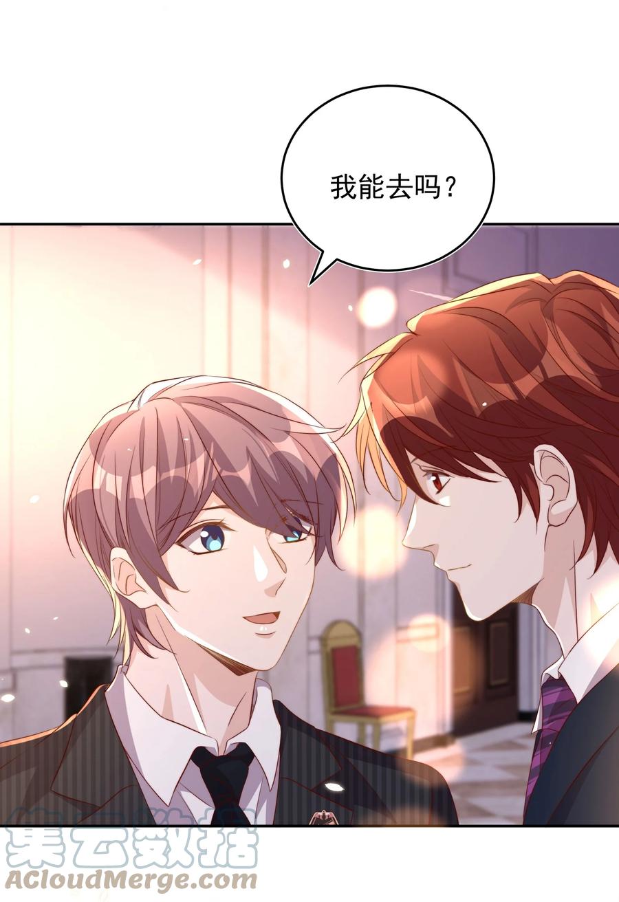 皇上别闹 064 迎新 第13页
