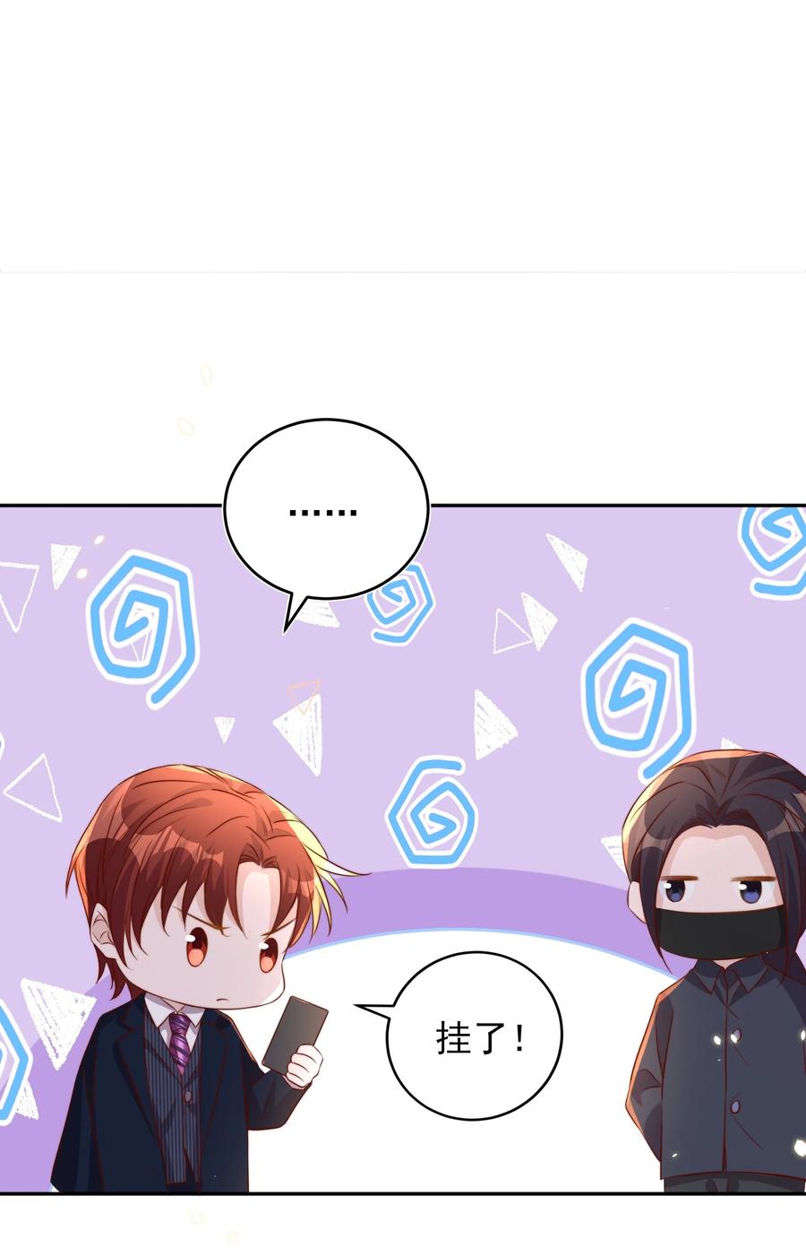 皇上别闹 064 迎新 第44页