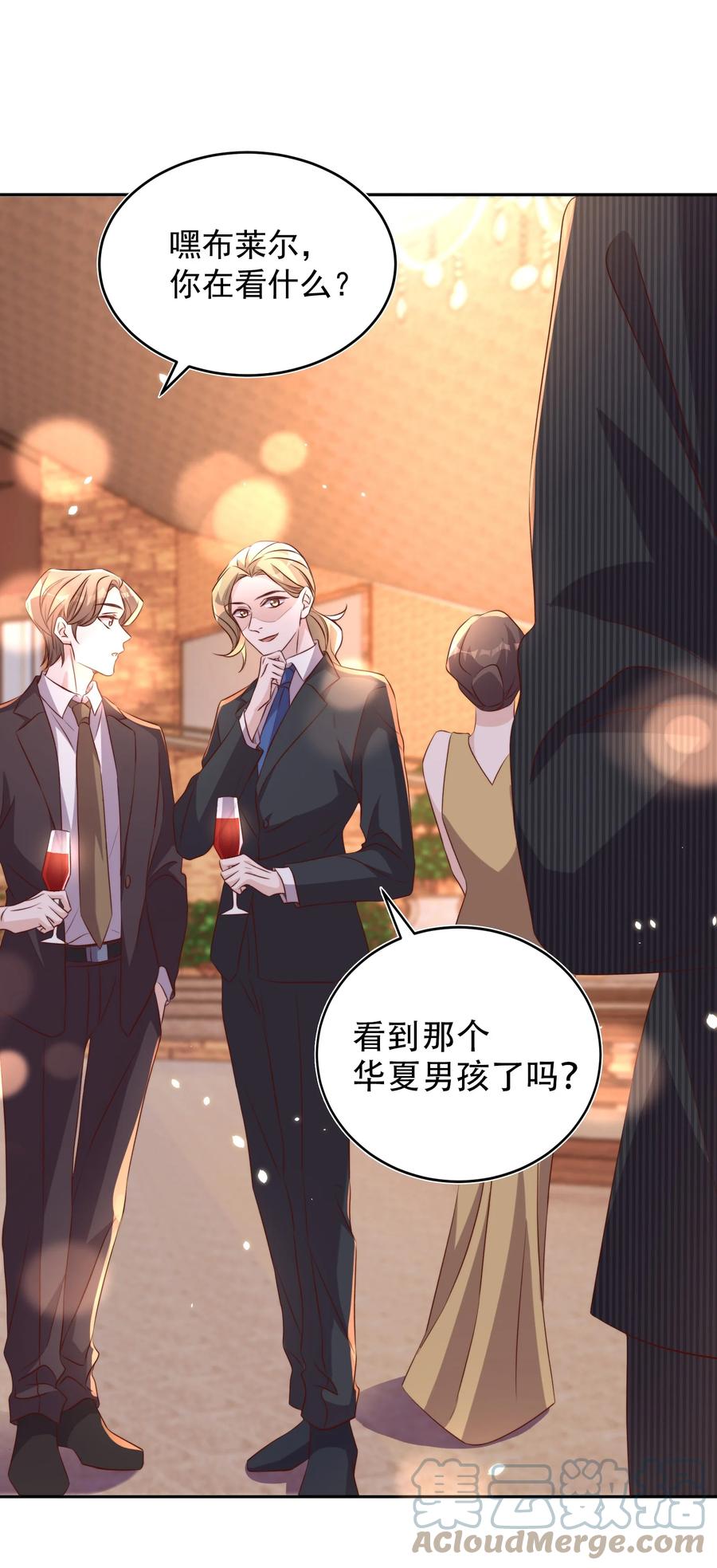 皇上别闹 064 迎新 第22页