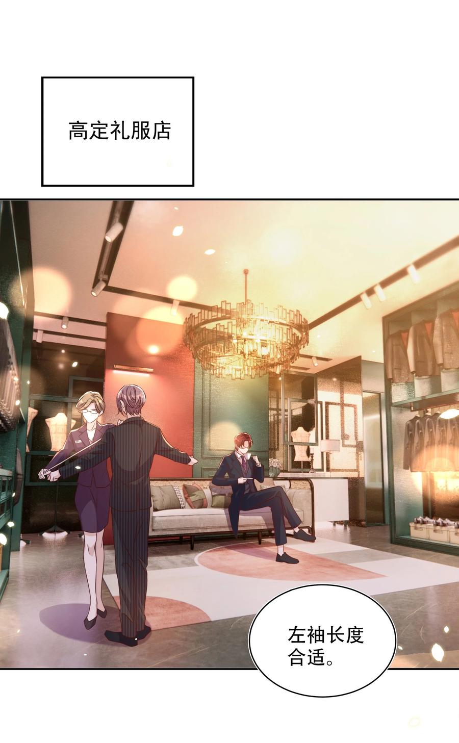 皇上别闹 064 迎新 第3页