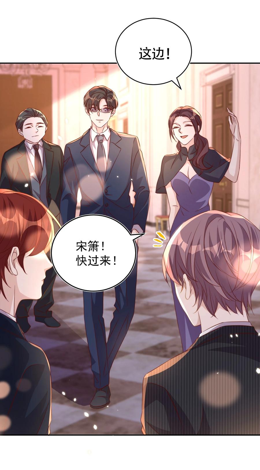 皇上别闹 064 迎新 第12页