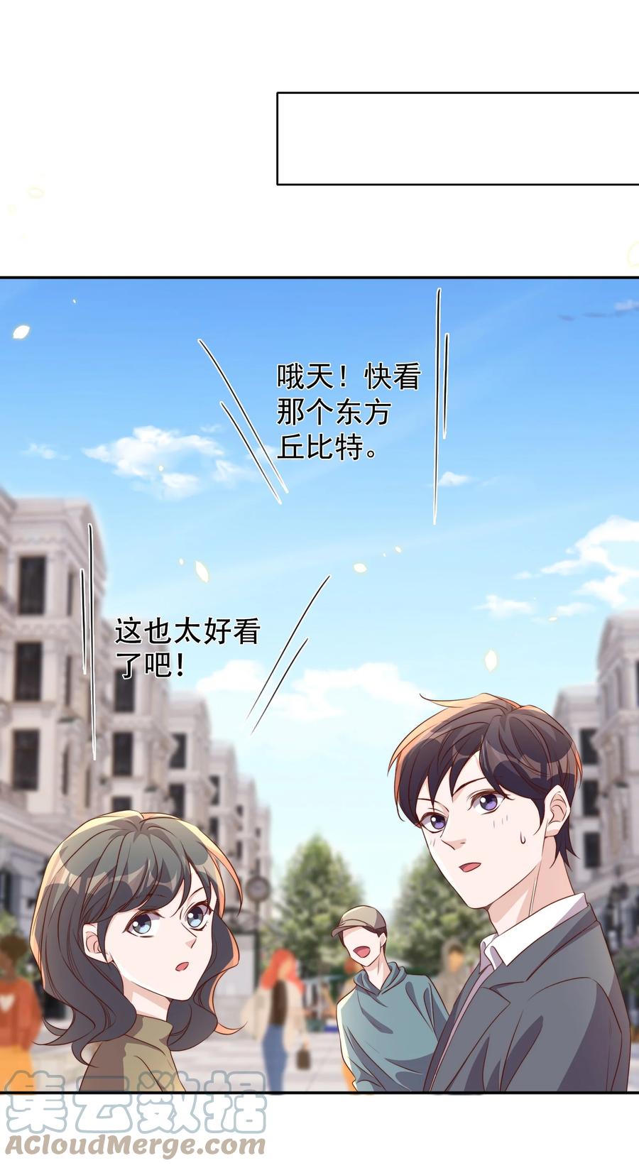 皇上别闹 065 活动 第17页