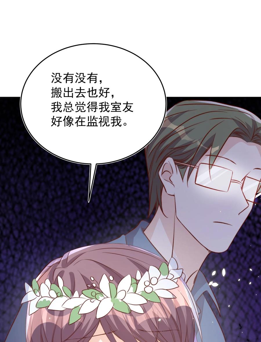 皇上别闹 065 活动 第36页