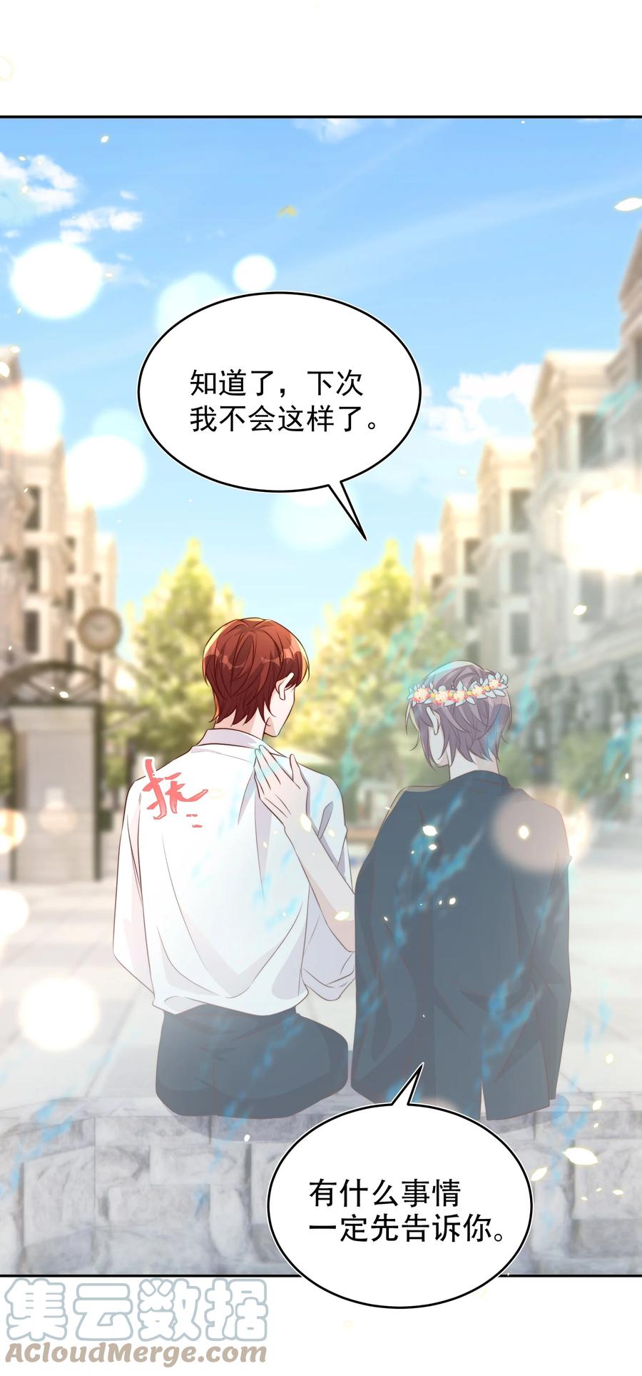 皇上别闹 065 活动 第33页