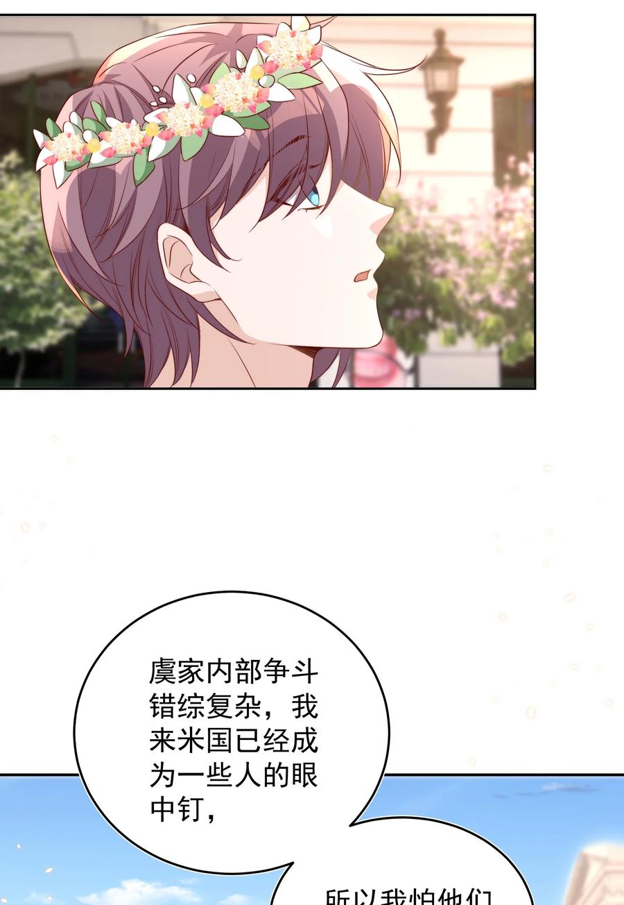 皇上别闹 065 活动 第30页