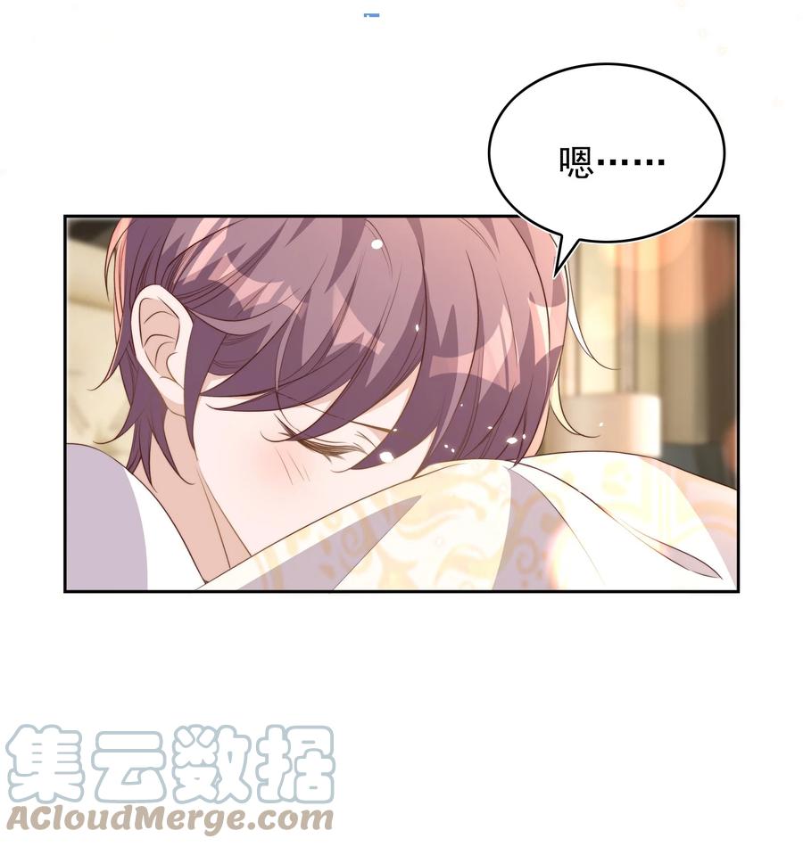 皇上别闹 066 本家 第7页